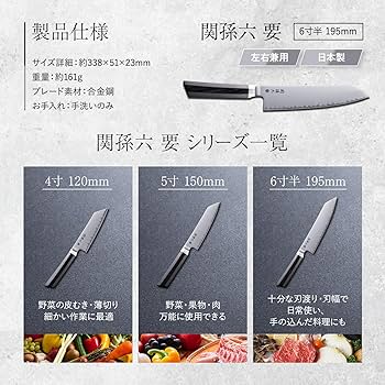 Amazon|貝印 KAI 関孫六 要 切付 6寸半 195mm 日本製 AE5502|子ども Amazon|貝印 KAI 関孫六 要 切付 6寸半 195mm 日本製 AE5502|子ども