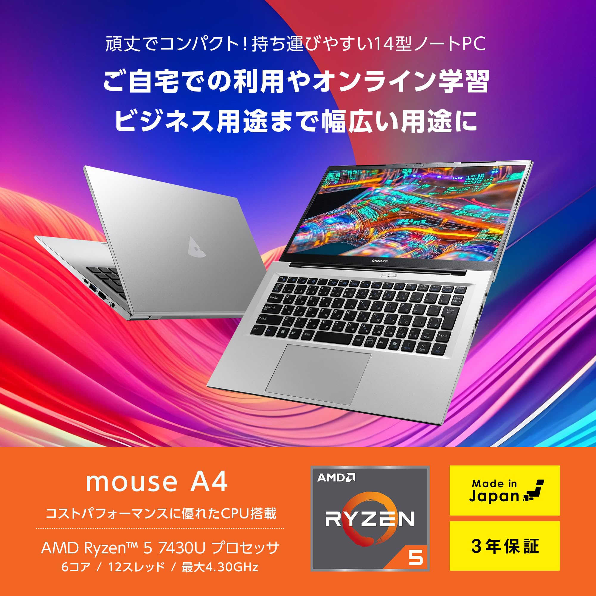 mouse Ryzen5 フルHD14インチ SSD256GB メモリ16GB Amazon.co.jp: mouse A4【3年保証】 ノートパソコン (Ryzen 5 7430U