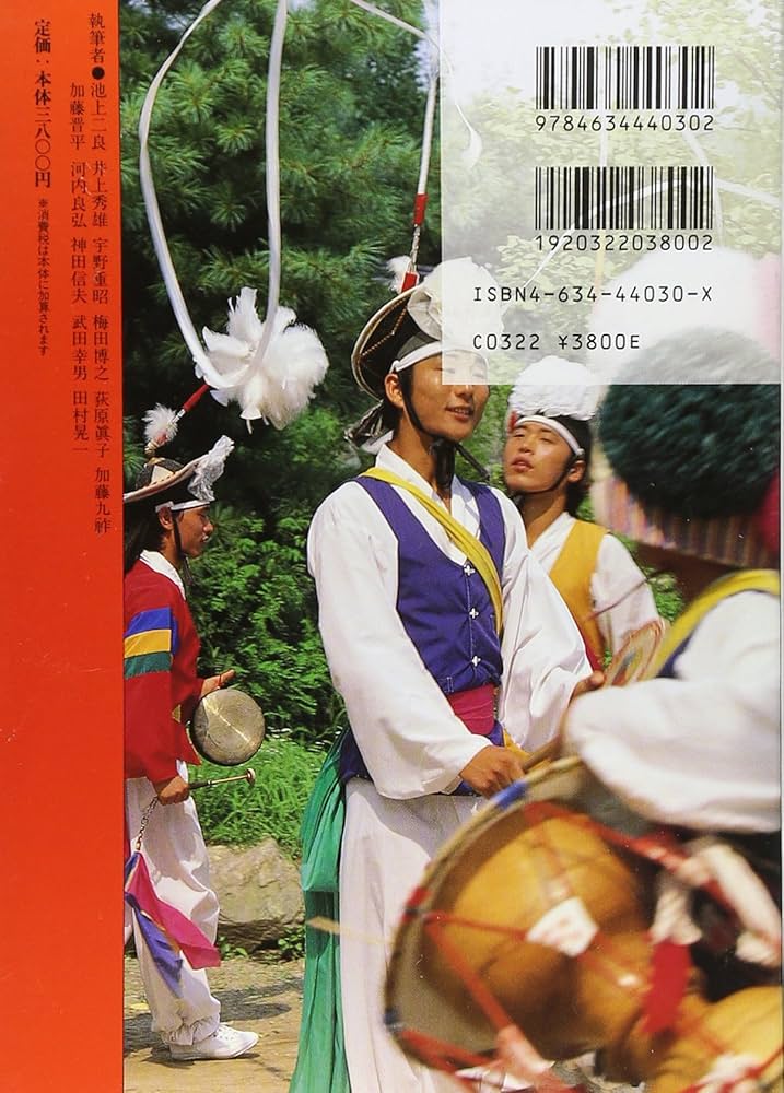 音と映像による世界民族音楽大系　第3巻　中国3.モンゴル、ベトナム.カンボジア 音と映像による世界民族音楽大系 第3巻 中国3.モンゴル、ベトナム.
