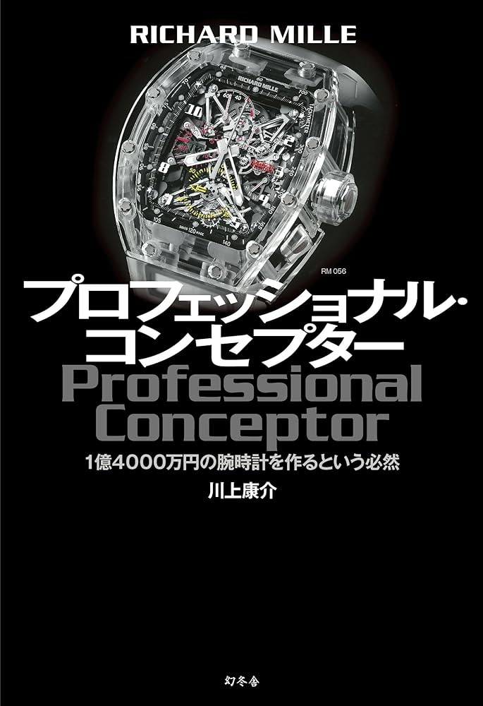RICHARD MILLE 　オブジェ　置き物　限定品　　芸術品 RICHARD MILLE オブジェ 置き物 限定品 芸術品 - メルカリ