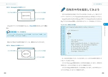 Ｖｉｓｕａｌ　Ｃ＋＋プロフェッショナルテクニック   /技術評論社/柏原正三（単行本） VisualC++2022パーフェクトマスター (Perfect Master 188