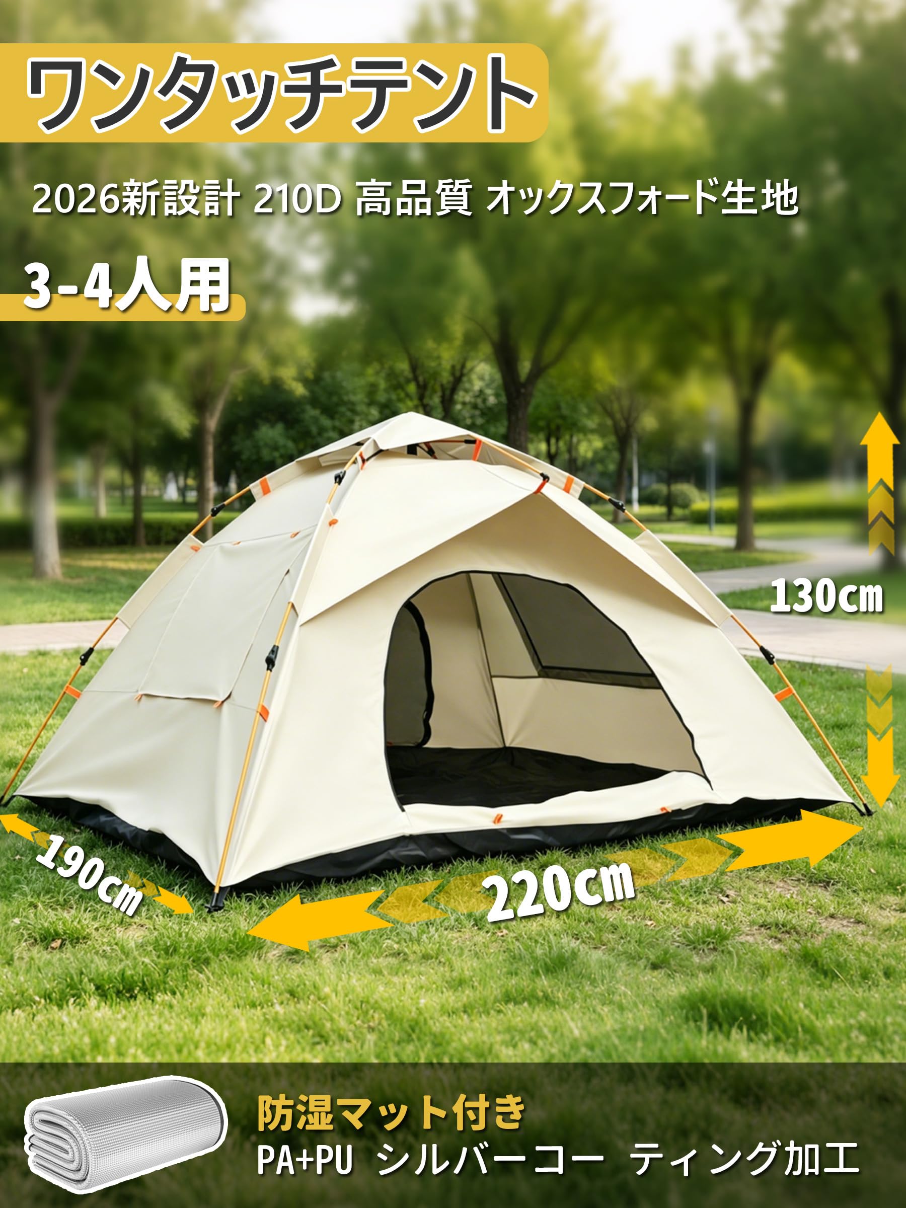 Amazon.co.jp: テント 3-4人用【2026春夏モデル】Galacthic ワンタッチ