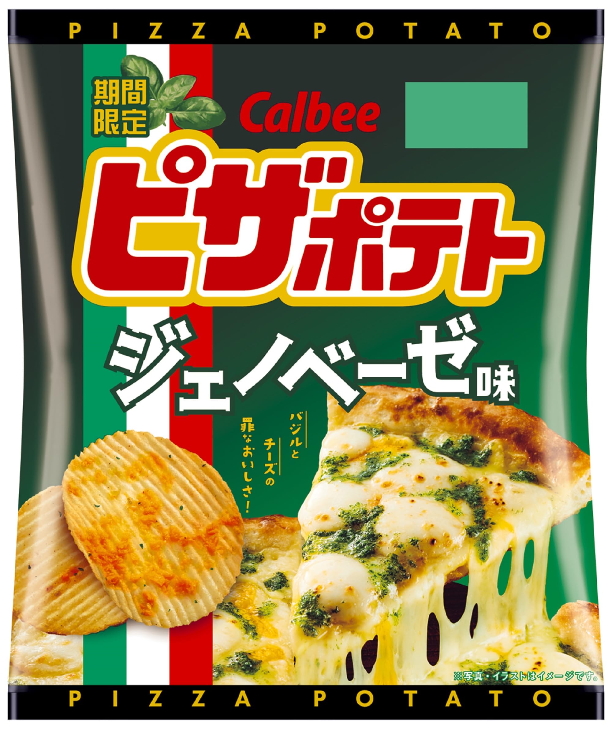 ピザポテト ピザポテト新作「スパイシーソーセージ」をレポ！ジャンキーな味に
