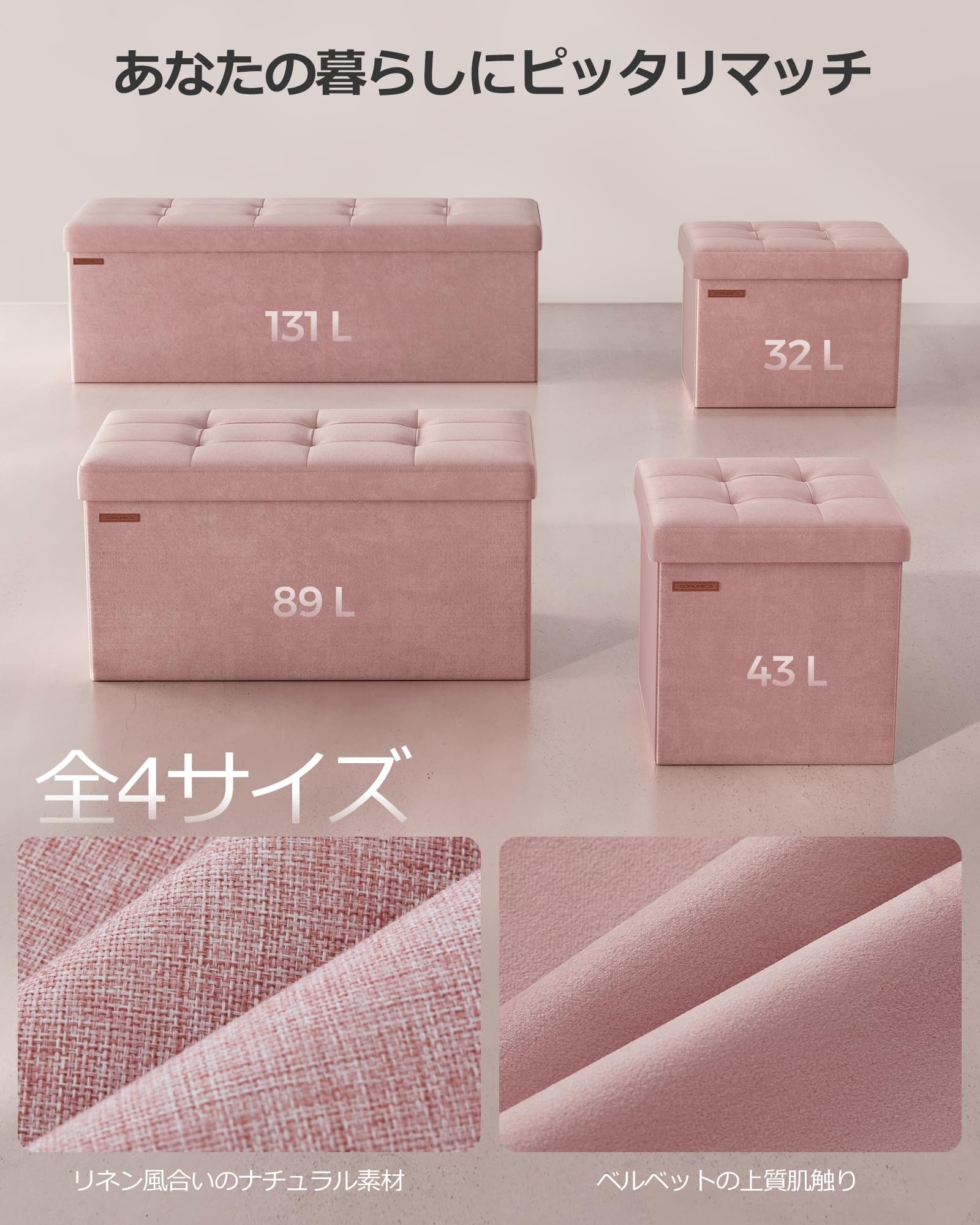 Amazon｜SONGMICS 収納スツール ベルベット 折りたたみ オットマン 足