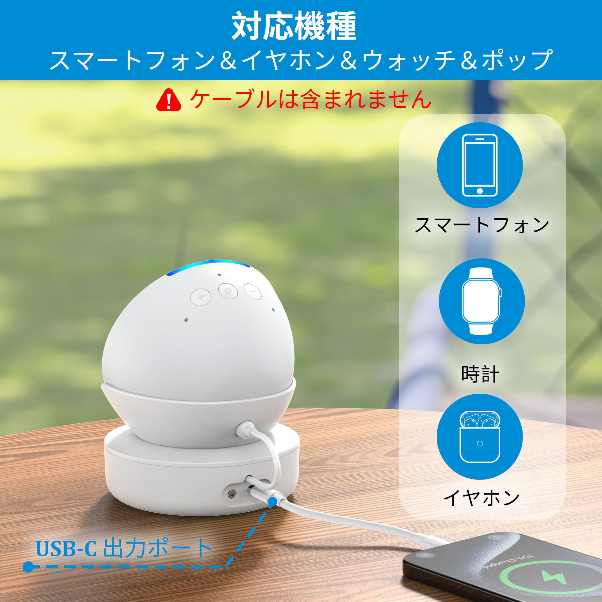 Amazon | Ech0 Pop バッテリー －Ech0 Pop バッテリーベース USB-C/USB