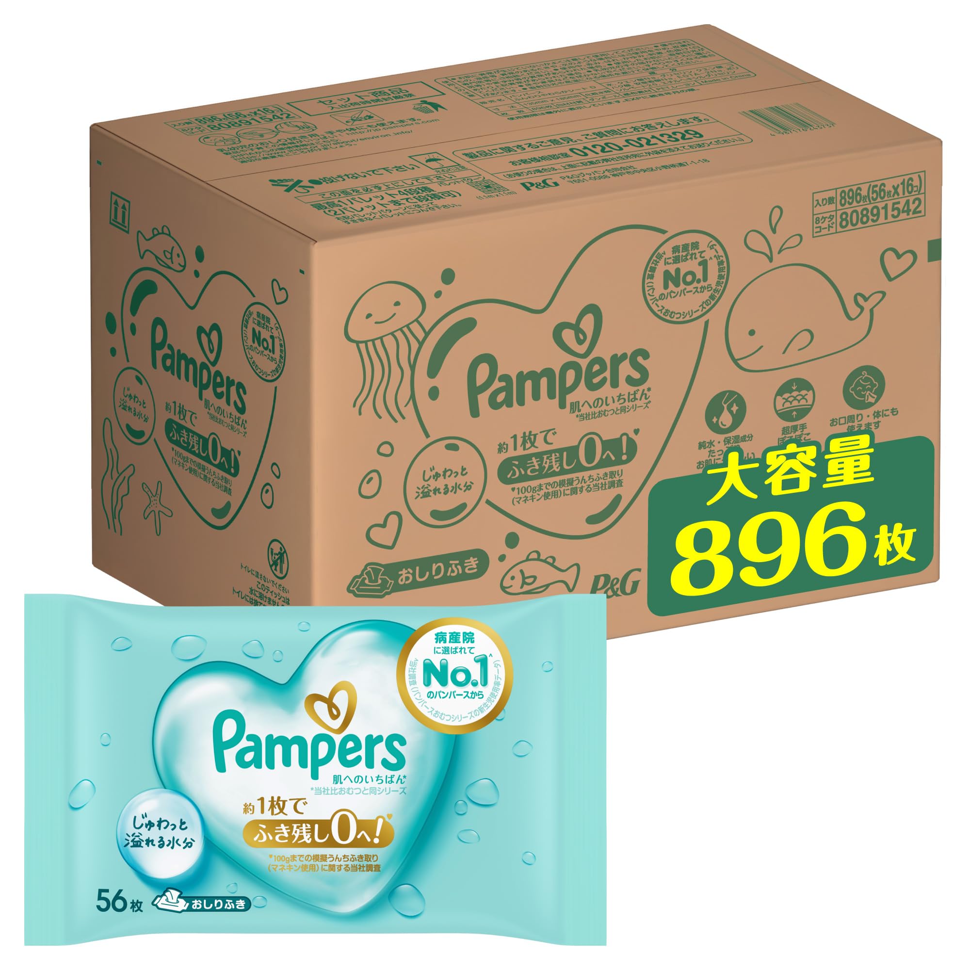 Amazon.co.jp: パンパース おしりふき 肌へのいちばん 896枚(56枚x16