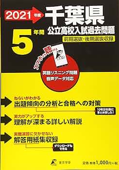 宮城県公立過去問 813P2e-IcLL._UF350,350_QL50_.jpg