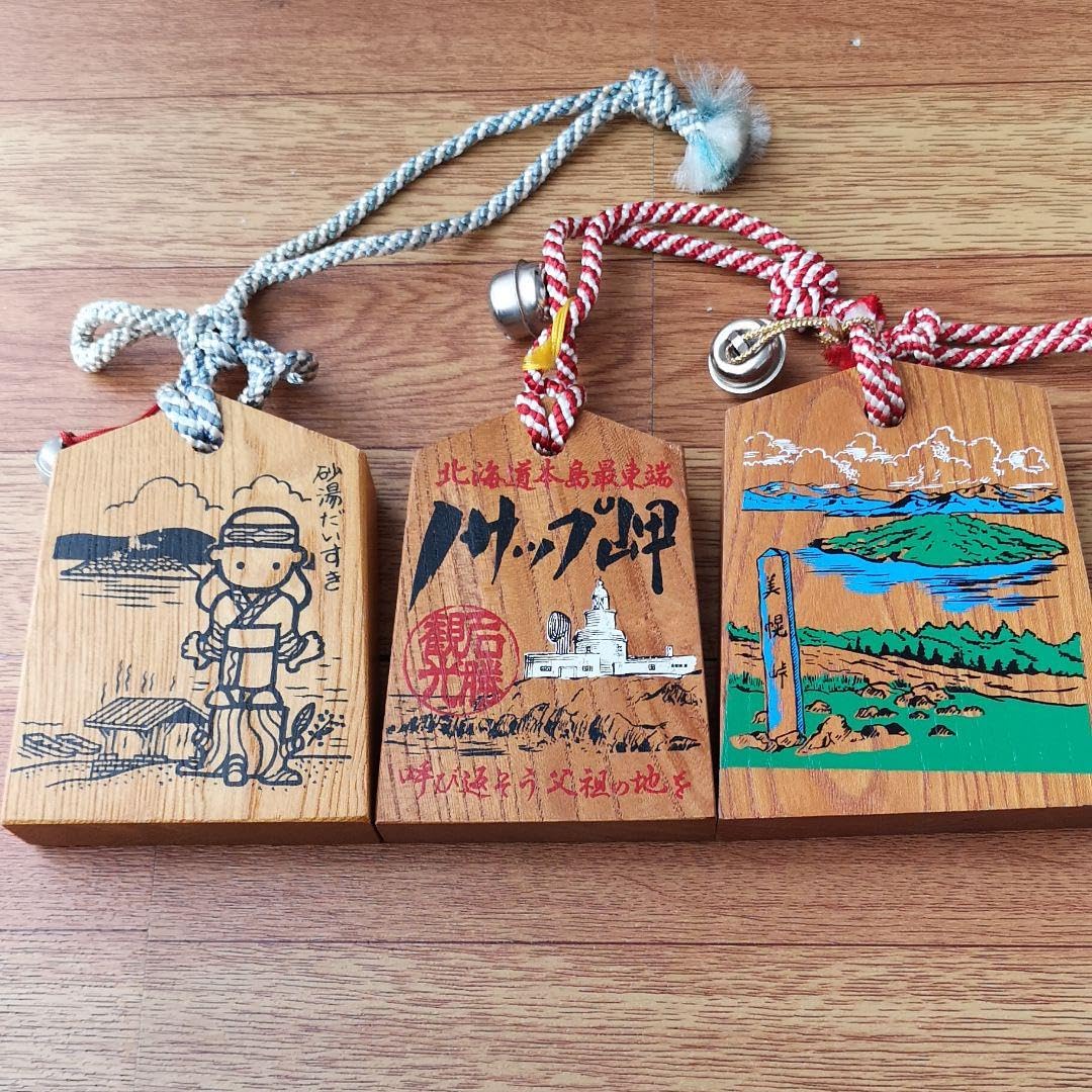 北海道 道東 通行手形 屈斜路湖 納沙布岬 美幌峠