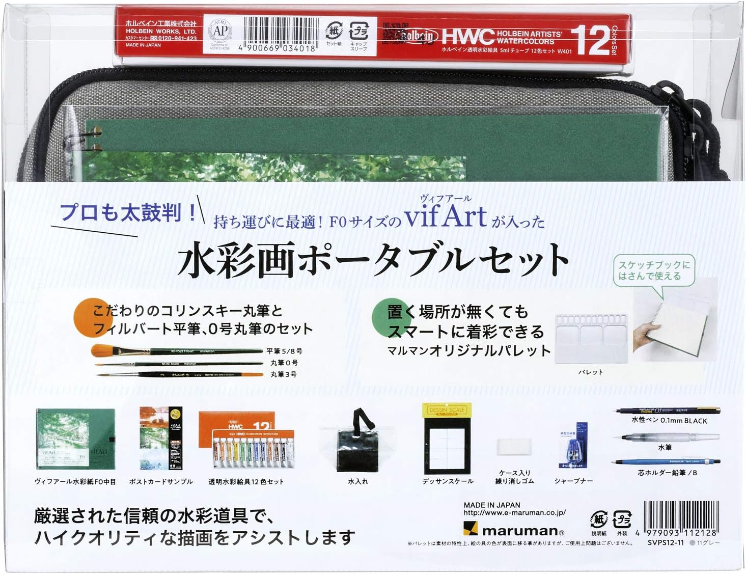 信用 水彩スターターセット 文房具 事務用品