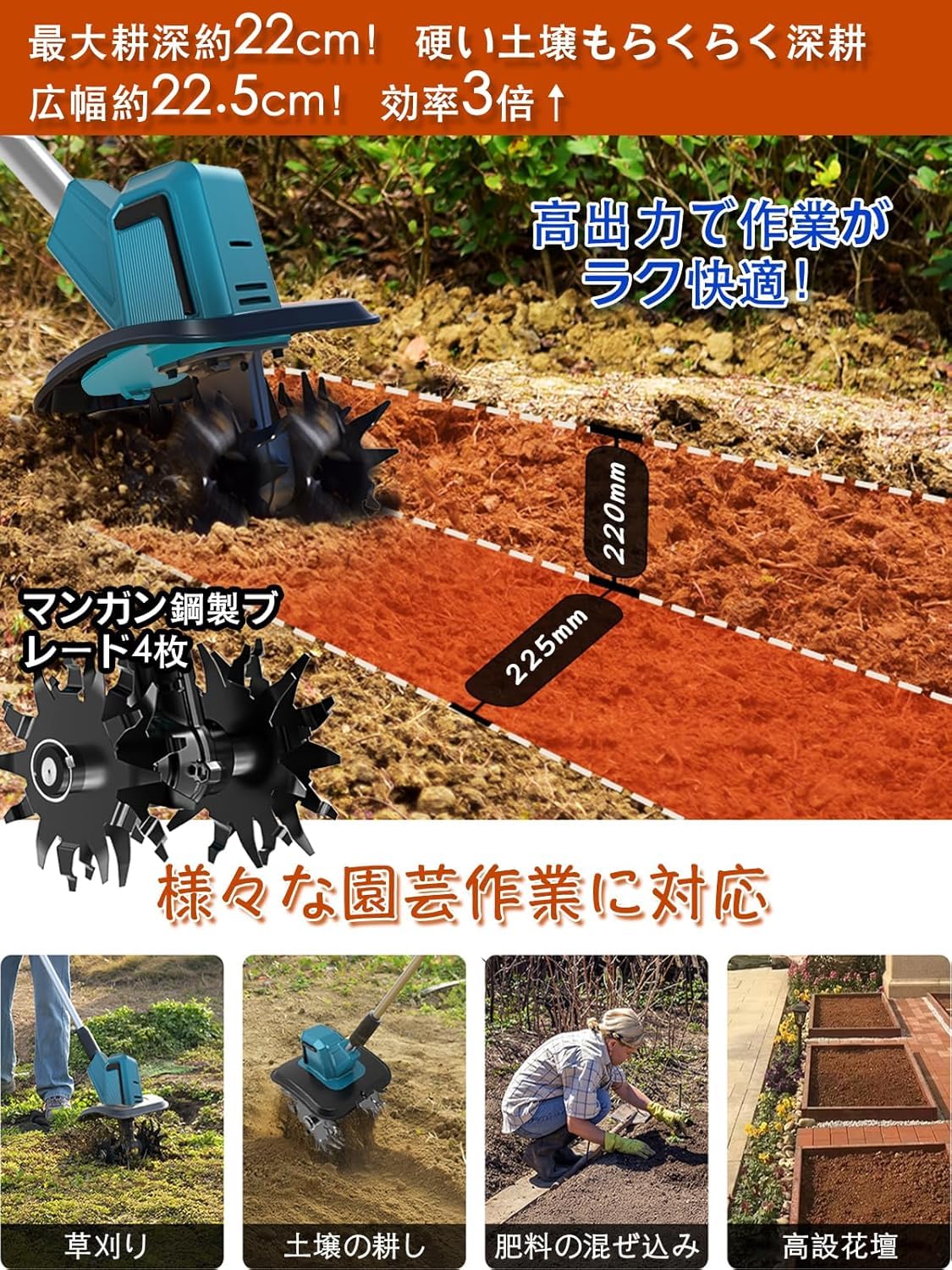 Amazon | 電動耕うん機 コードレス充電式耕運機 家庭用 850W強力
