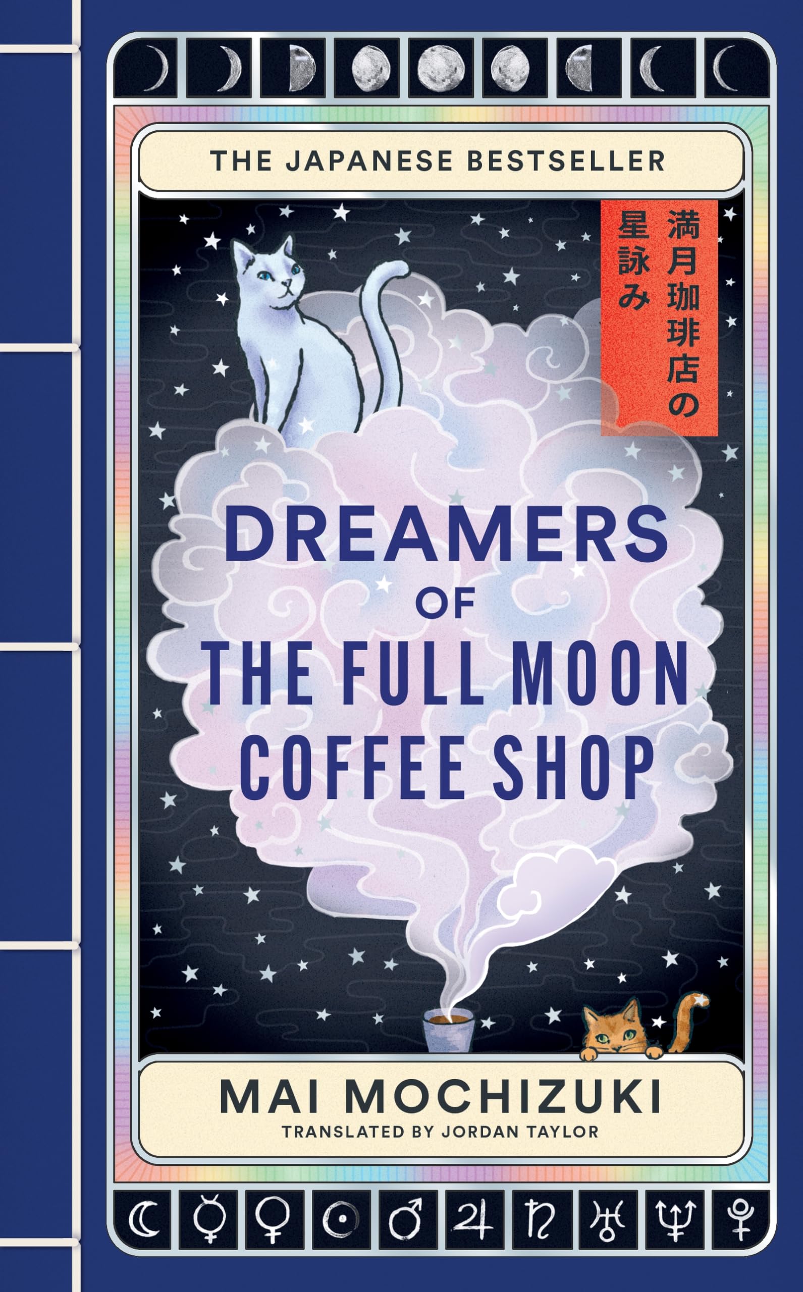Dreamers of the Full Moon Coffee Shop by Mai Mochizuki (Hardback Book)