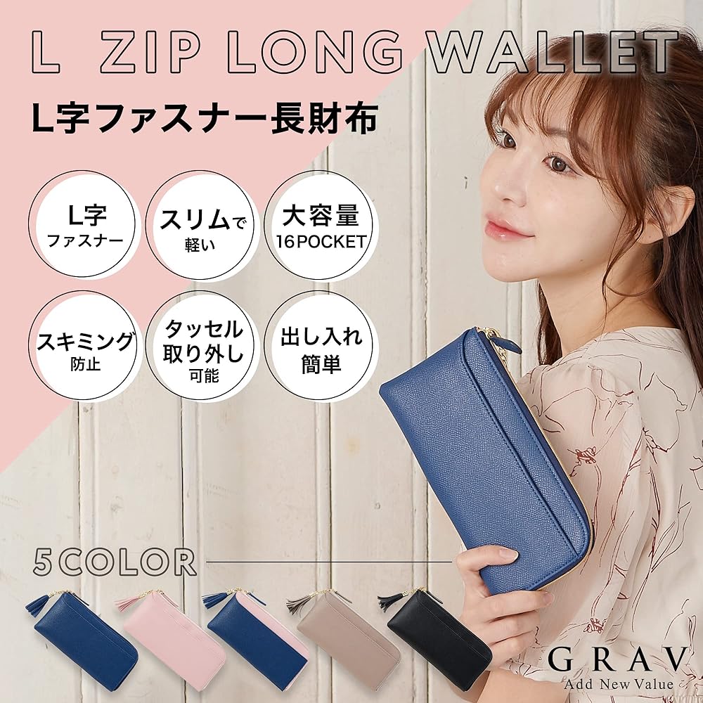 Amazon | GRAV レディース長財布 L字ファスナー 薄い 大容量
