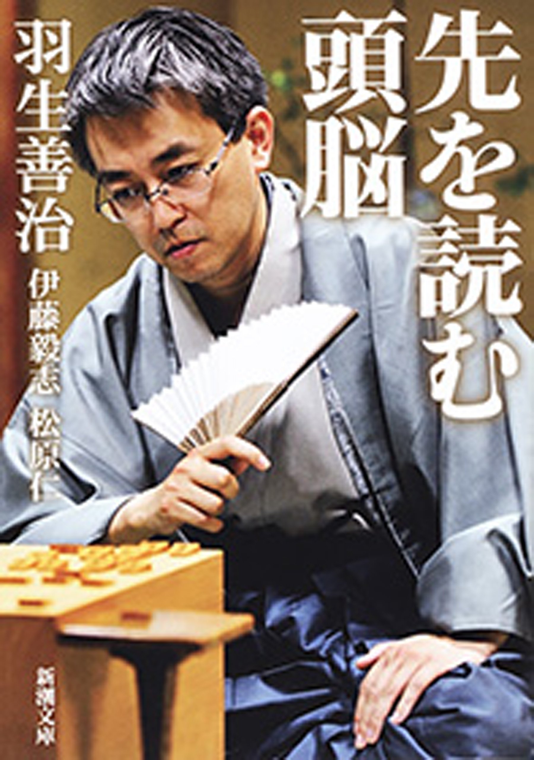 Amazon.co.jp: 松原 仁: 本、バイオグラフィー、最新アップデート
