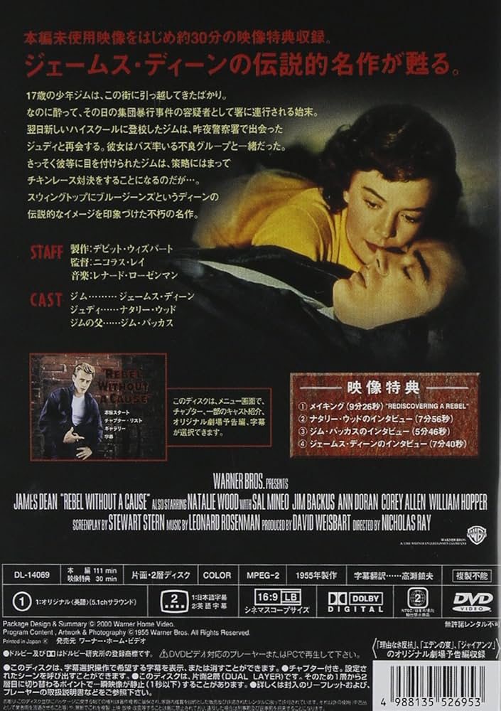 理由なき反抗 [Blu-ray] 9jupf8b 理由なき反抗(Blu-ray Disc) 新品DVD・ブルーレイ | ブックオフ