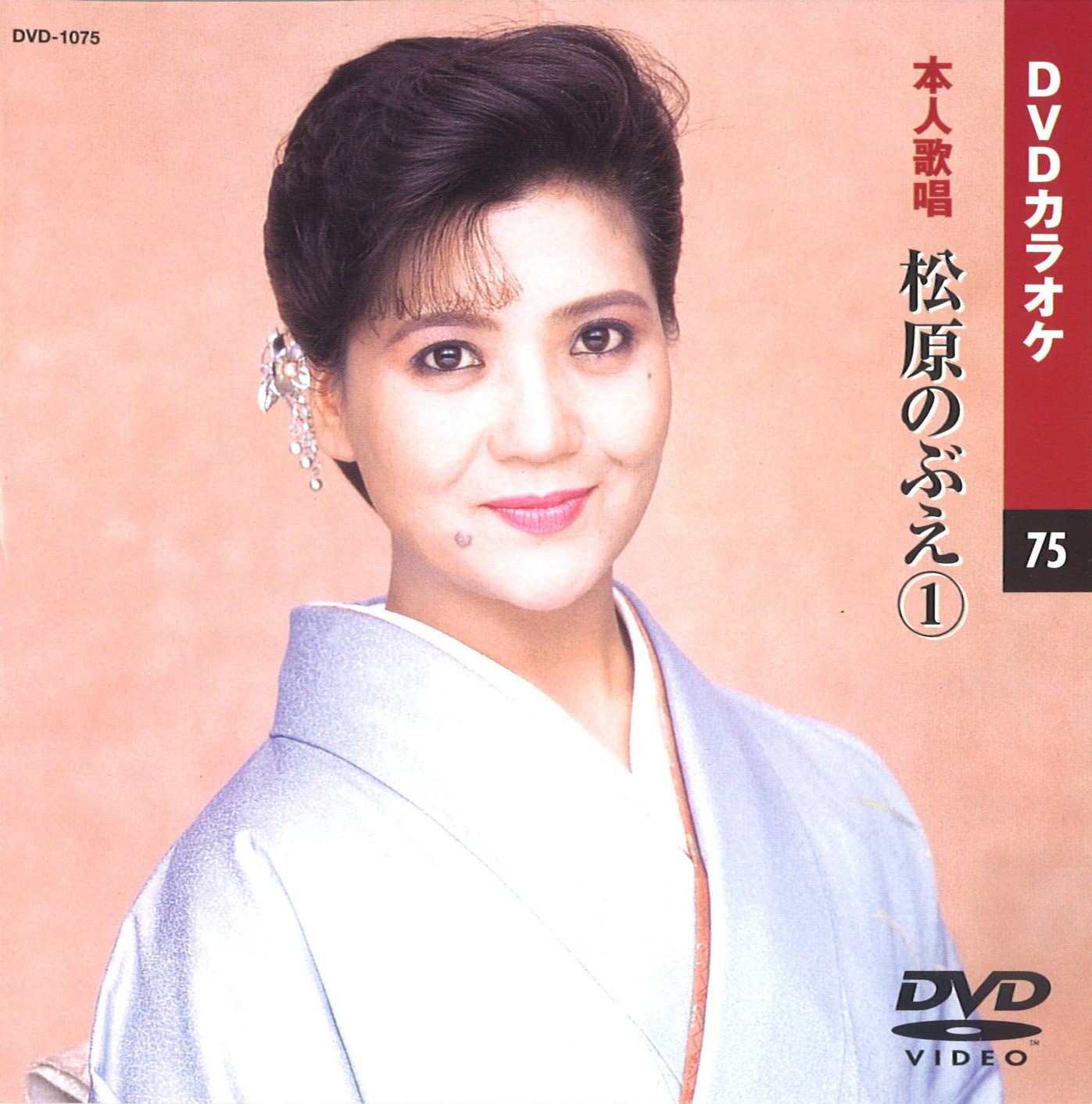 松原のぶえシングルコレクション [DVD] 松原のぶえシングルコレクション - Compilation by Nobue Matsubara