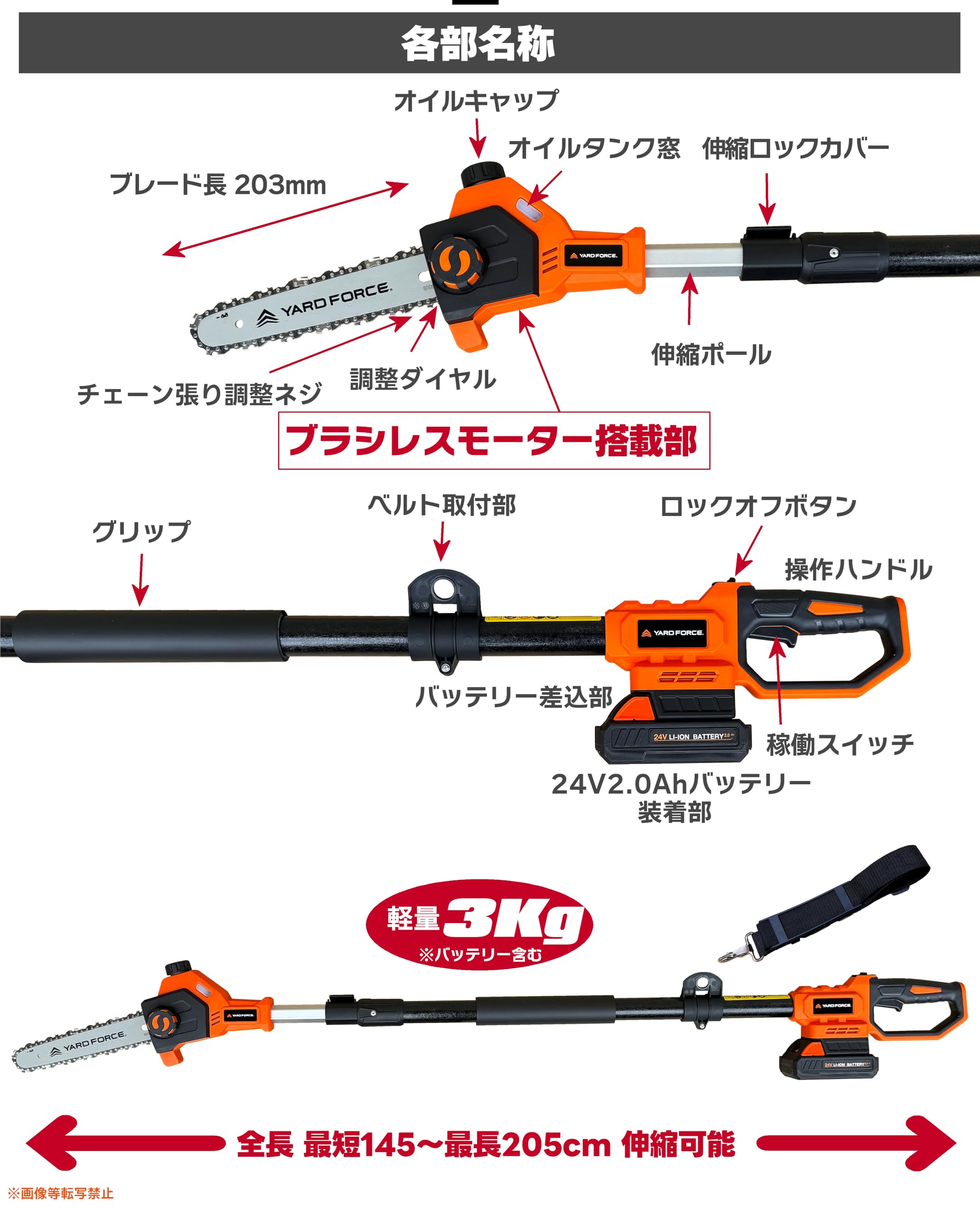 Amazon | YARD FORCE 24V ブラシレス 高枝チェーンソー LSC15-JP Amazon | YARD FORCE 24V ブラシレス 高枝チェーンソー LSC15-JP