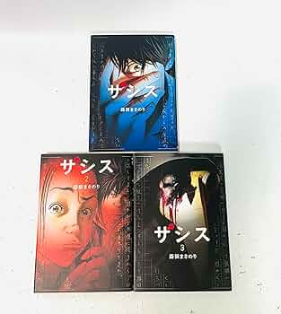 ザシス コミック 全3巻セット (集英社) | 森田まさのり |本 | 通販 ザシス コミック 全3巻セット (集英社) | 森田まさのり |本 | 通販