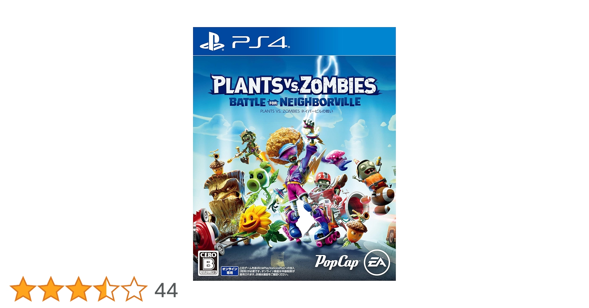 Plants vs. Zombies(プラントバーサスゾンビ) ネイバービルの戦い - PS4 Amazon.co.jp: Plants vs. Zombies(プラントバーサスゾンビ