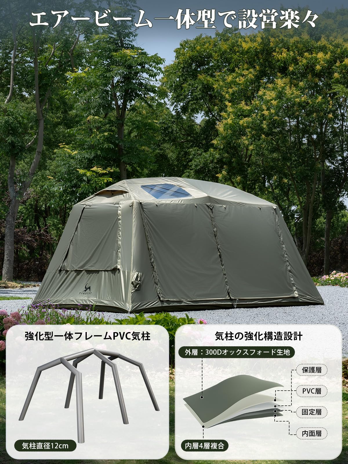 週末限定価格❣❊TOMOUNT エアーテント 12㎡ インフレータブルテント Amazon.co.jp: TOMOUNT インフレータブルテント エアーテント 12