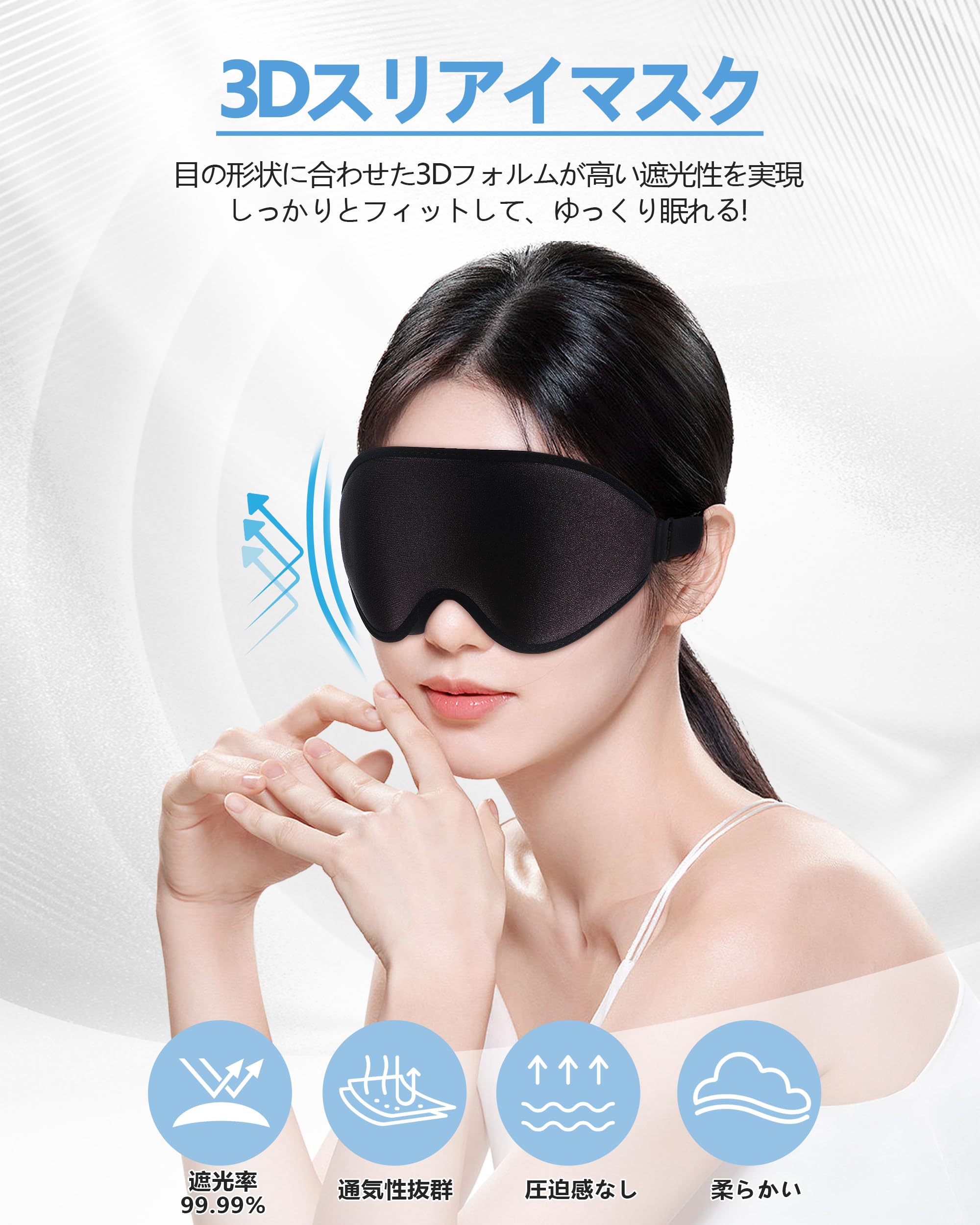 Amazon.co.jp: アイマスク 睡眠用 3D立体型 目隠し アイスシルクマスク