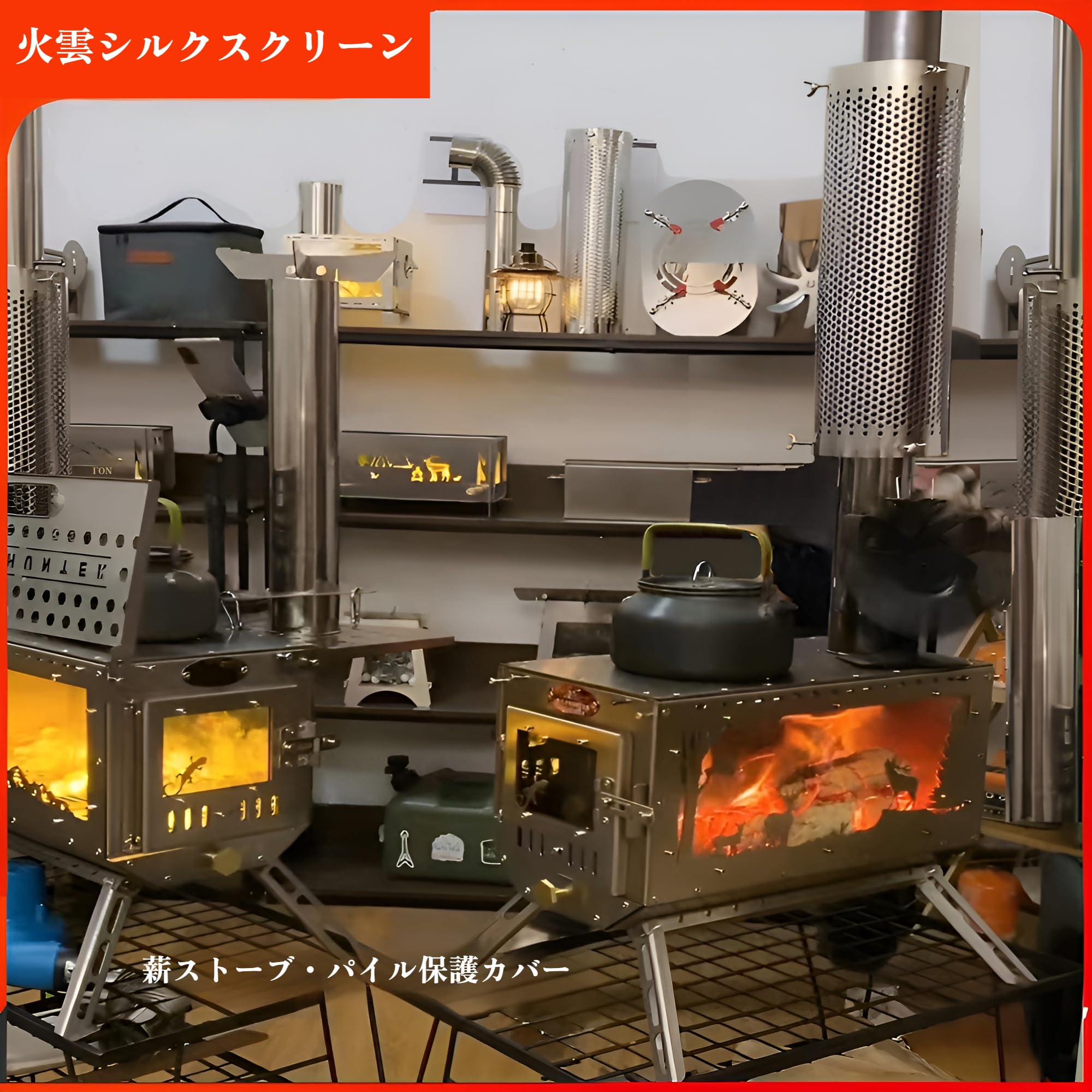 Amazon | [Luvian]煙突ガード テント煙突パイプ テントプロテクター