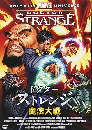Amazon ドクター ストレンジ 魔法大戦 Dvd 映画
