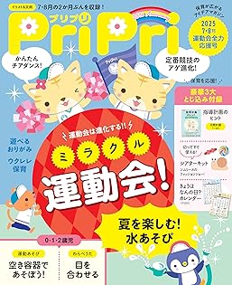 Amazon.co.jp: PriPri編集部: 本、バイオグラフィー、最新