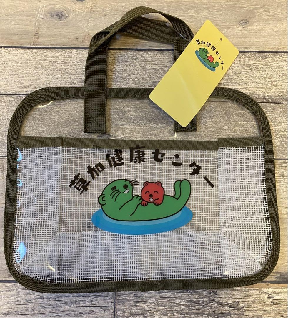 草加健康センター 37周年限定サコッシュ