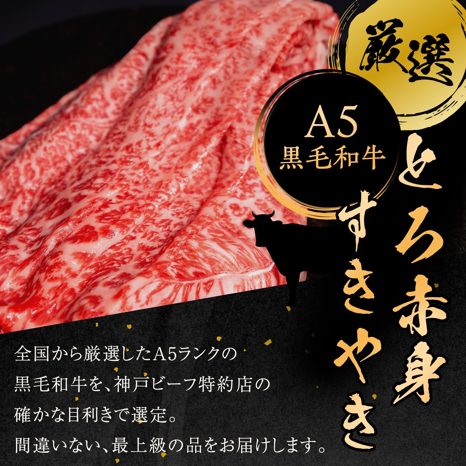 Amazon.co.jp: 黒毛和牛 A5等級 すき焼き 赤身 【400g 通常包装】牛肉