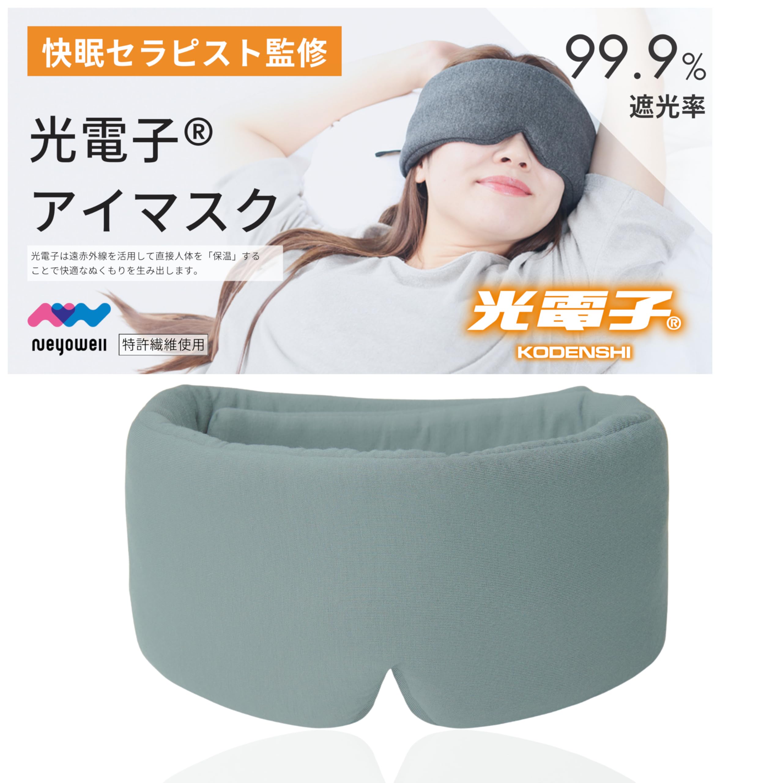専用　アイマスク Amazon.co.jp: 【グッドデザイン賞 受賞ブランド GUAPO】 アイ