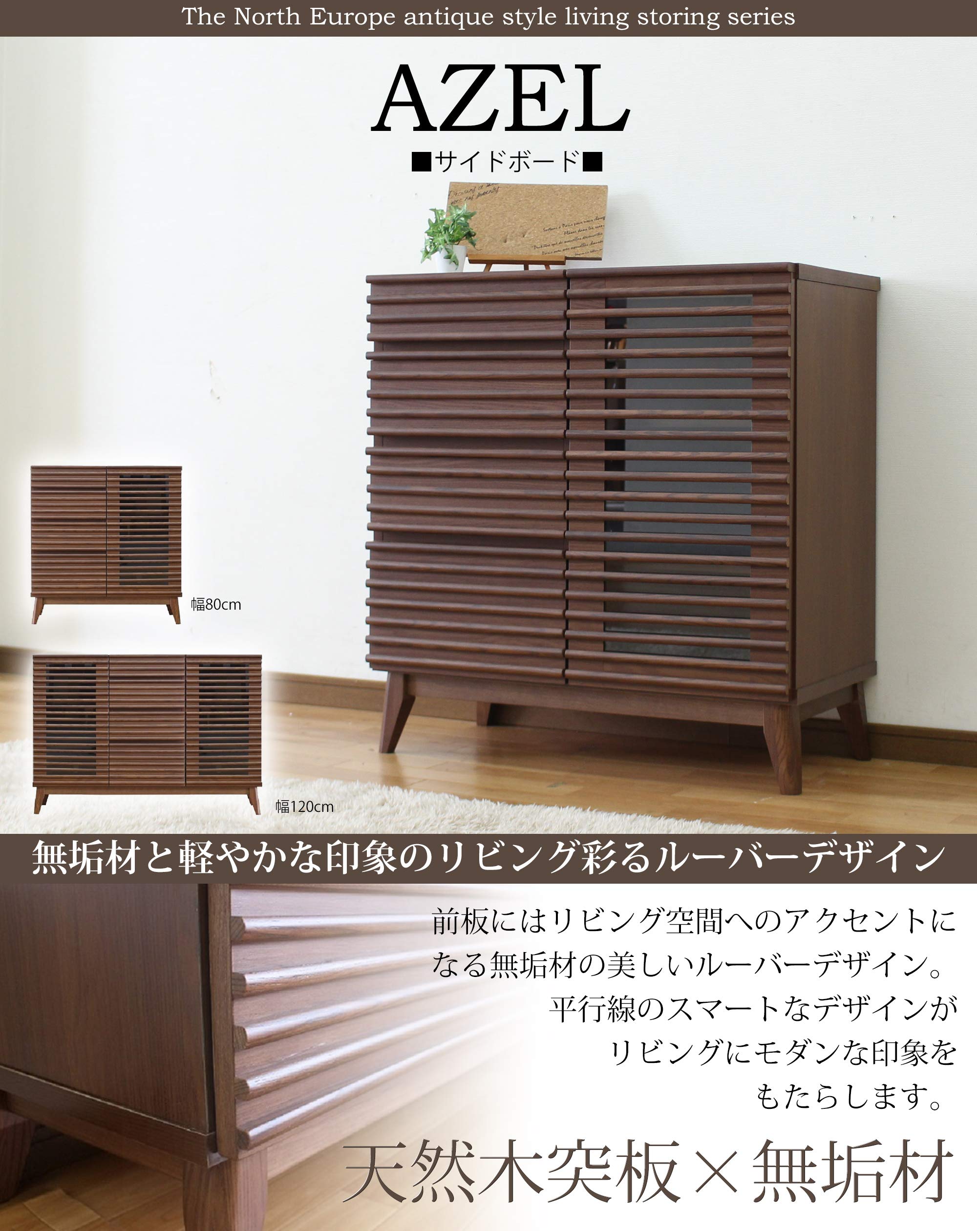 Amazon.co.jp: Sekikagu 271122 Okawa Furniture Sideboard, Brown
