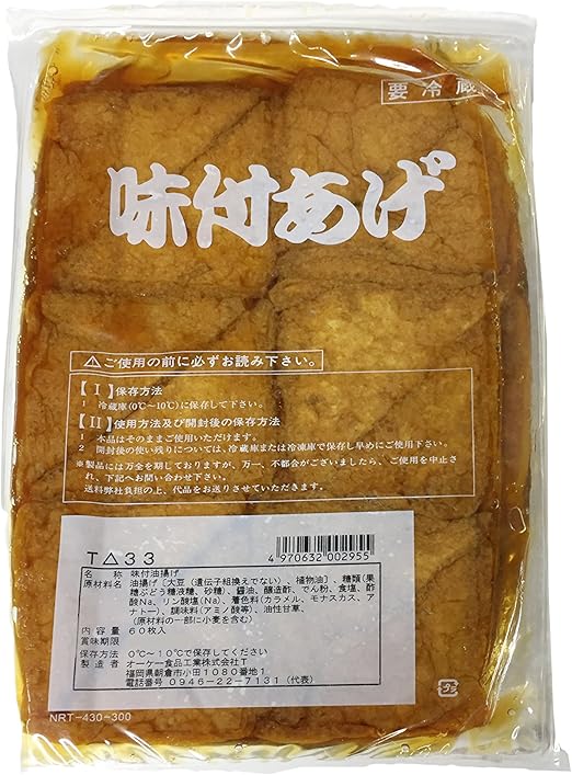 Amazon 味付あげ 味付け油揚げ 60枚入り 生鮮卸売市場 油揚げ 通販
