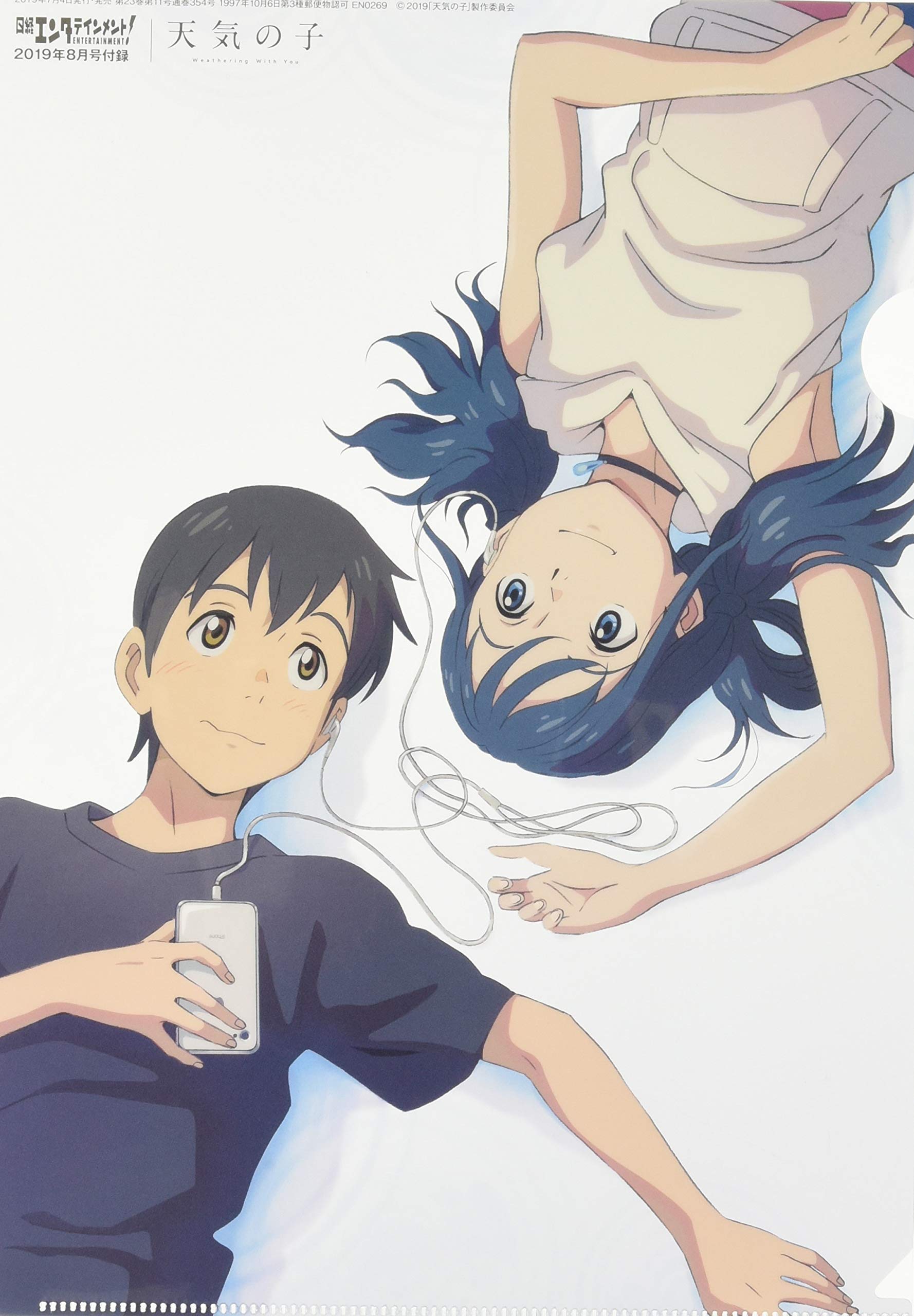 日経エンタテインメント 19年 8 月号 表紙 天気の子 描き下ろし 特別付録 天気の子 描き下ろしa4クリアファイル 日経エンタテインメント 本 通販 Amazon