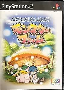 モンスターファーム