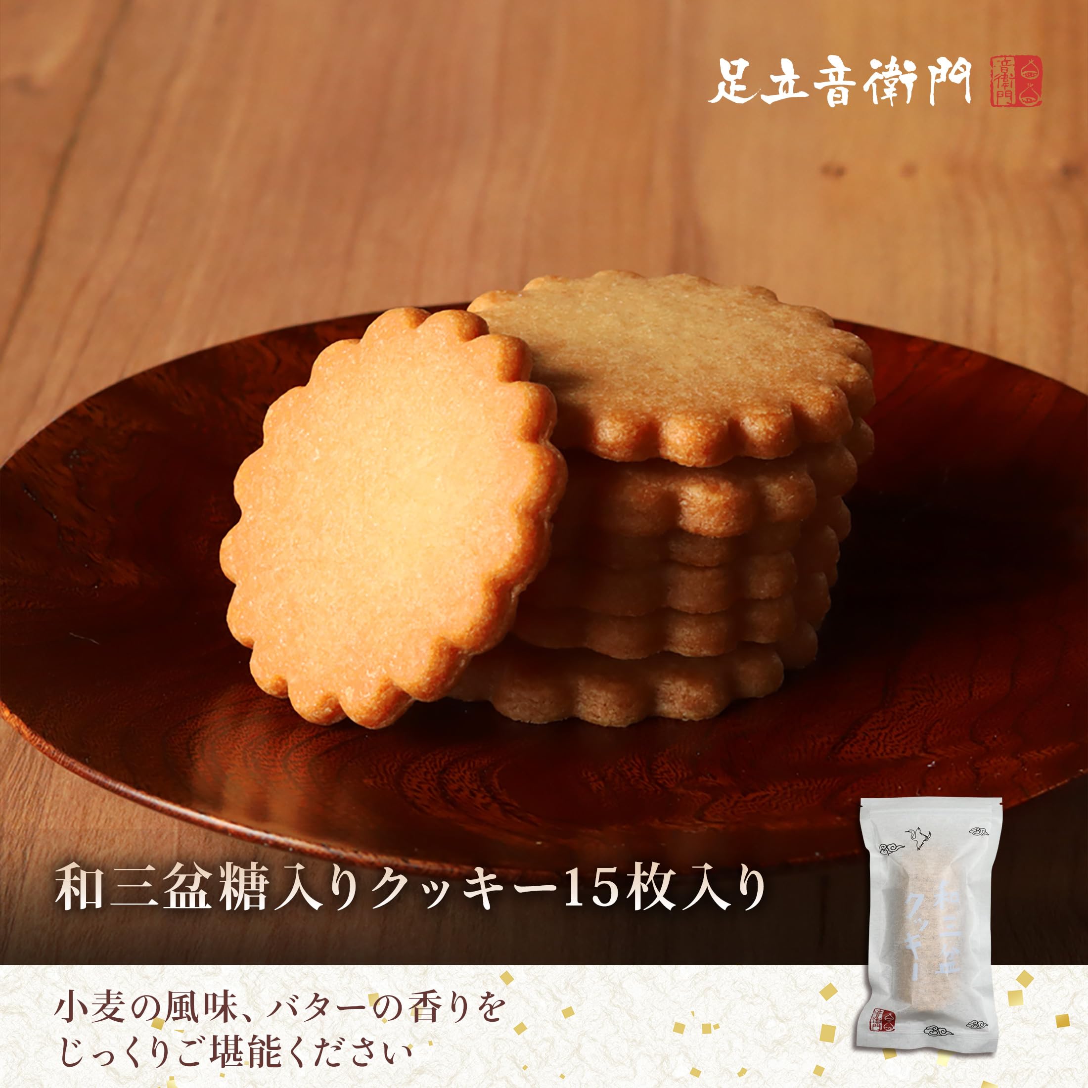天然貝　お盆　三足菓子器　飾り物　珍しい　箱付　アンティーク Q1286 Amazon.co.jp: 足立音衛門 和三盆糖入りクッキー お取り寄せスイーツ