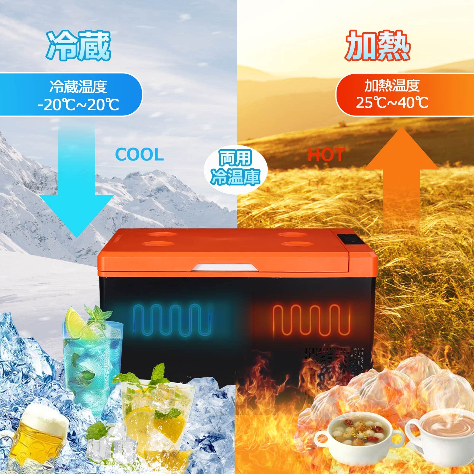 cool and hot 冷温庫 Amazon | [東京Deco] ポータブル 保冷温庫 24L 温冷庫 ホット＆クール