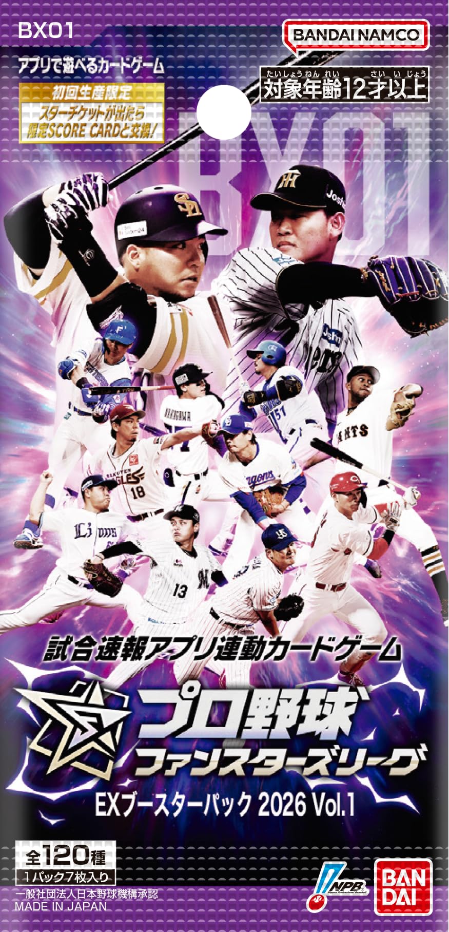 Amazon.co.jp: バンダイ(BANDAI) プロ野球 ファンスターズリーグ EX