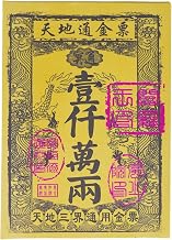Ancestor Money Yellow Paper Joss Paper Origami Paper for Worshiping Ancestor Funeral Qingming Festival Hungry Ghost Festival Hungry Ghost Festival All Souls Day, Bring Good Fortune Burn 90 PCS