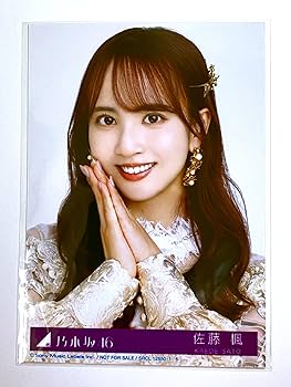 Amazon.co.jp: 【佐藤楓】 公式生写真 乃木坂46 チャンスは平等 封入