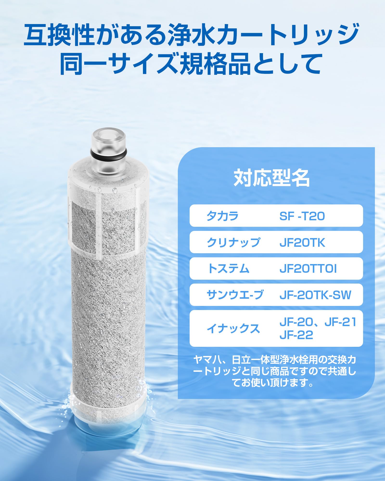 Amazon | 【正規品】JF-20-T 交換用浄水器カートリッジ オールインワン 