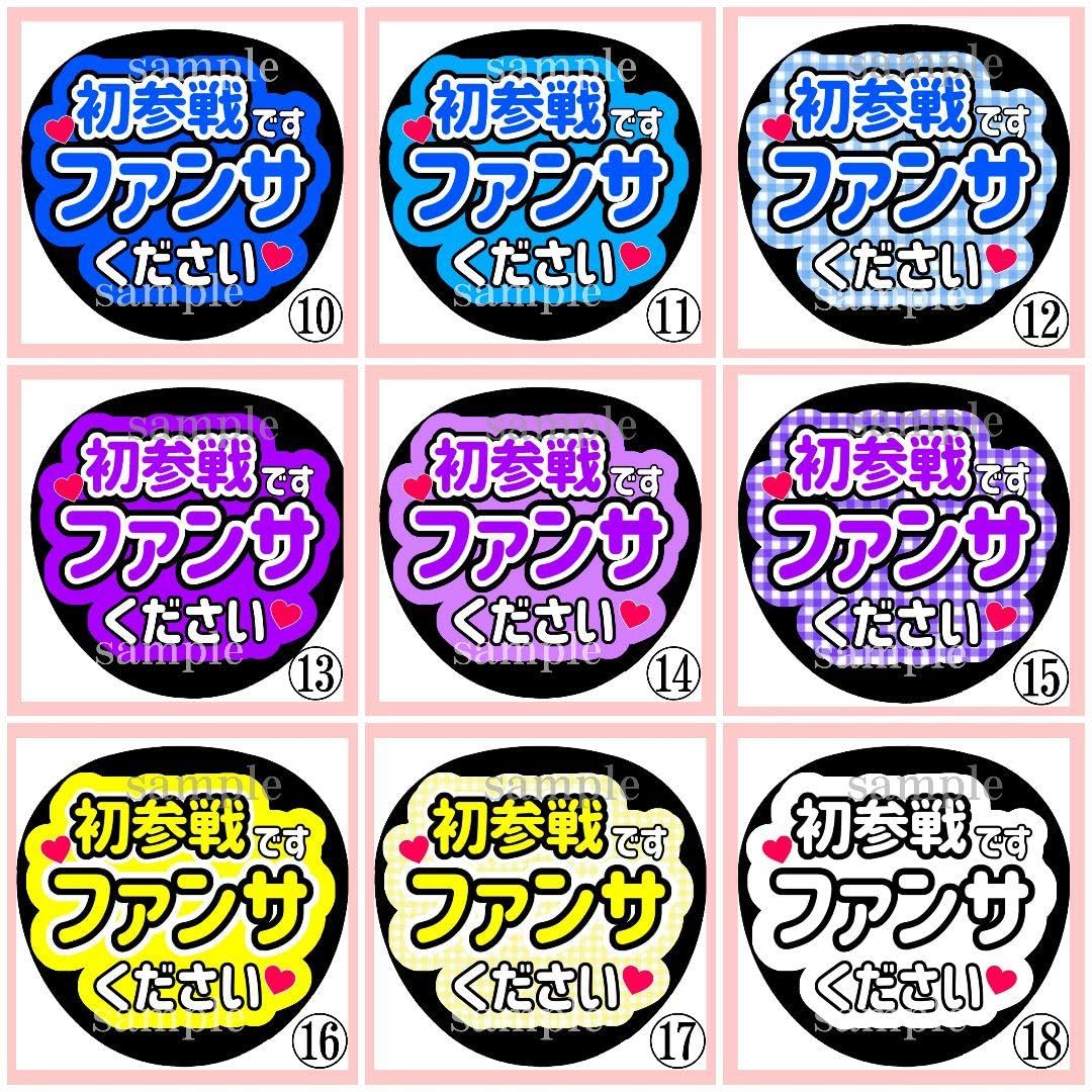 Amazon.co.jp: ファンサうちわ うちわ文字 うちわ ファンサ 初参戦  