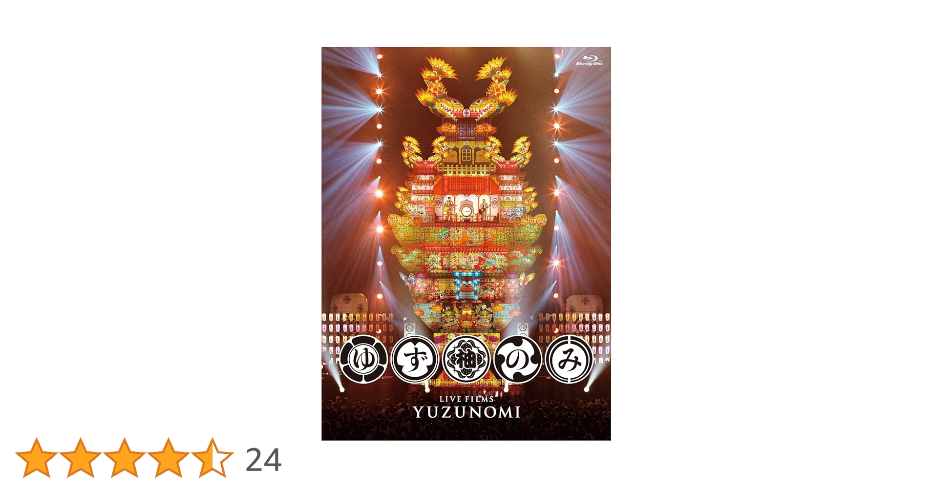 ゆず　ライブDVD等… 20本セット ゆず ライブDVD等… 20本セット ゆず – TOY'S STORE