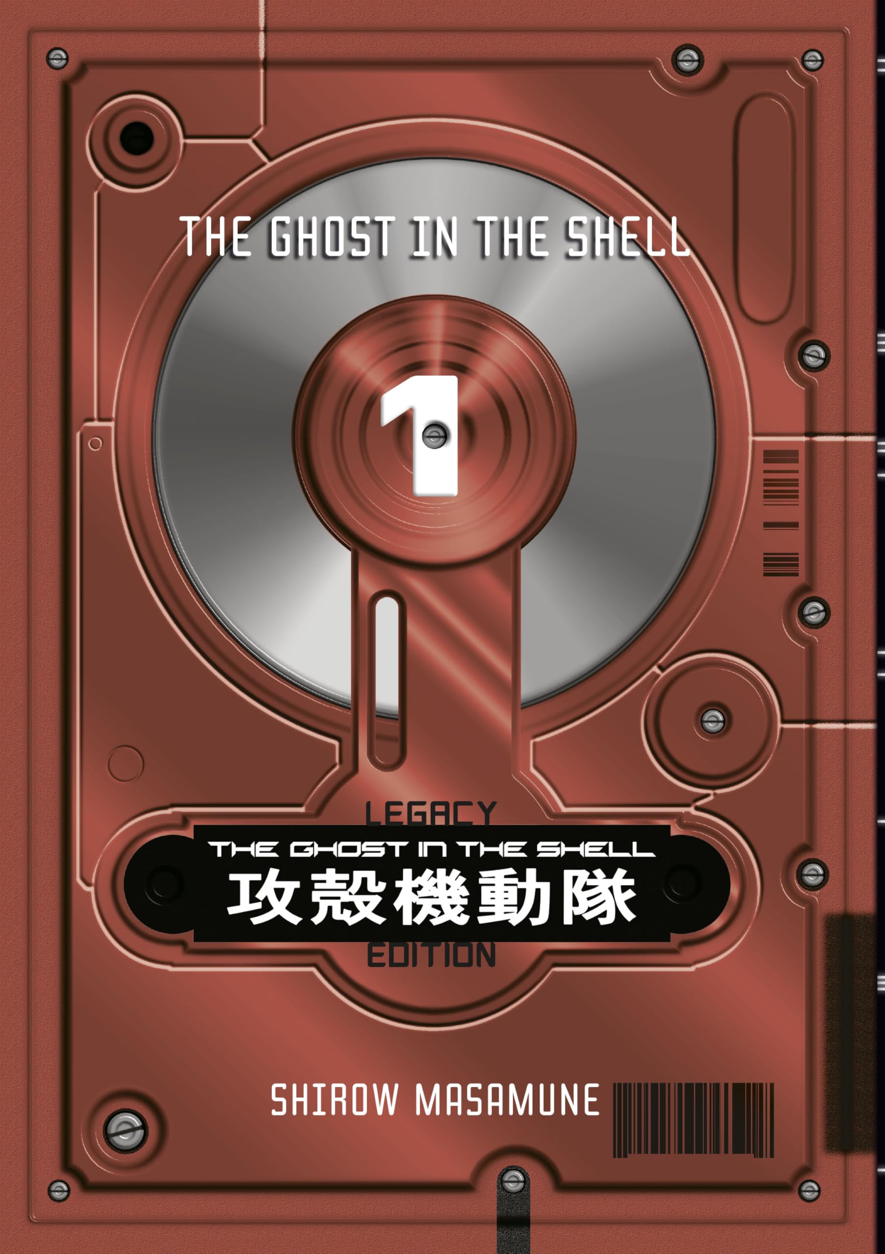 The Ghost in the Shell Legacy Edition Manga Box Set: 5