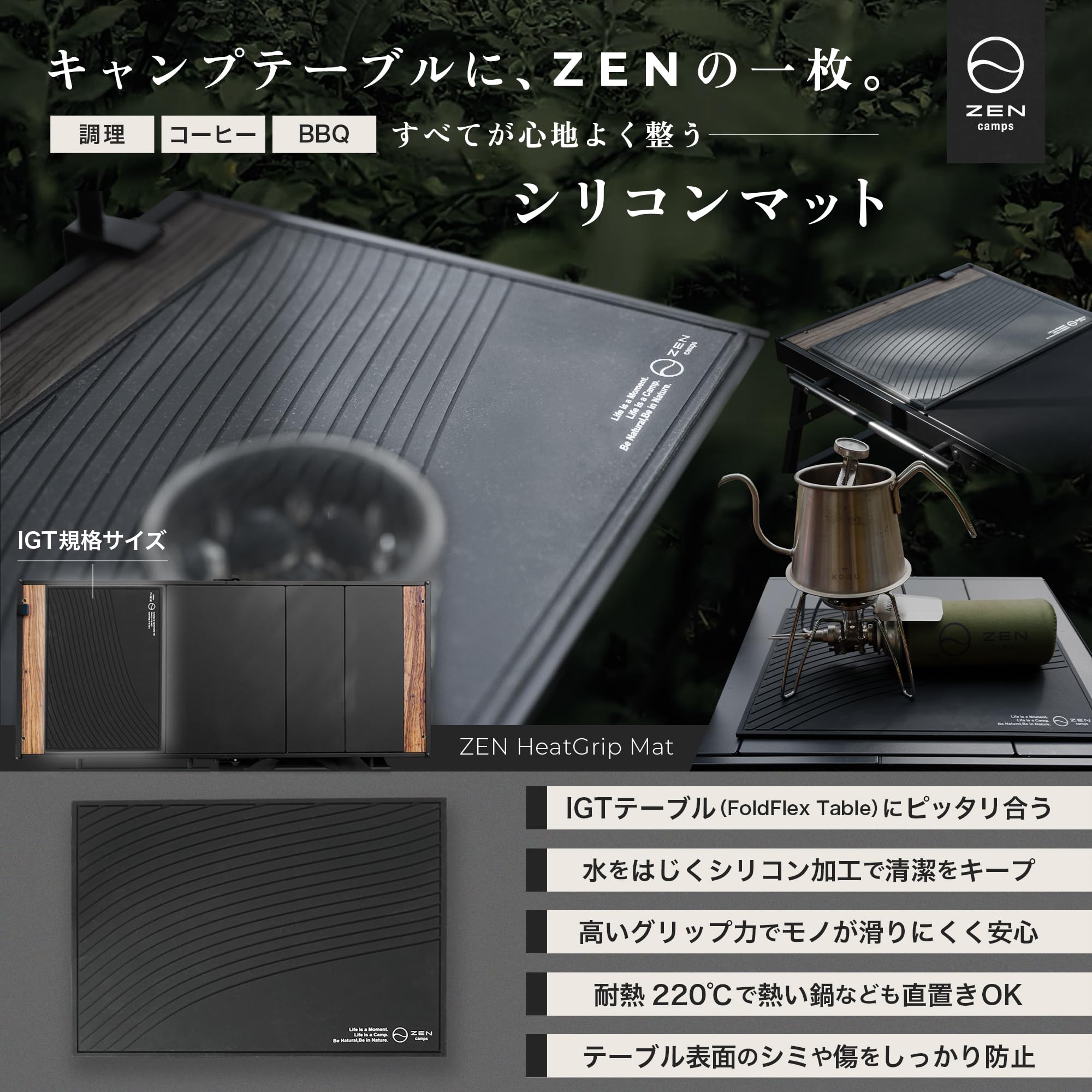 Amazon.co.jp: ZEN Camps ZEN HeatGrip Mat シリコンマット バーマット