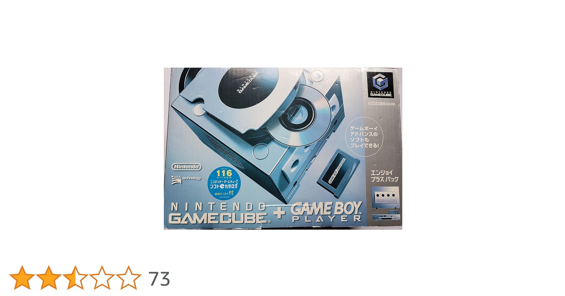 ゲームキューブエンジョイパック+ソフト Amazon | エンジョイプラスパック シルバー【メーカー生産終了