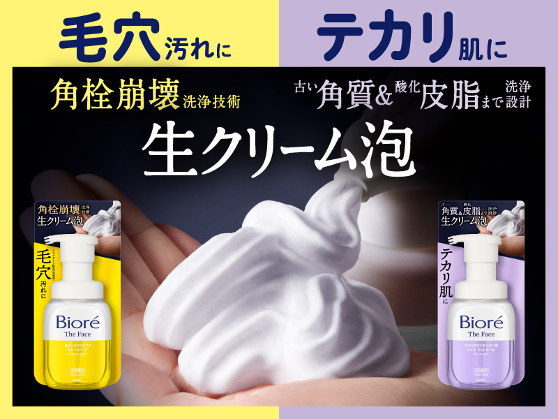 Amazon | 花王 ビオレ ザフェイス 泡洗顔料 ディープモイスト つめかえ