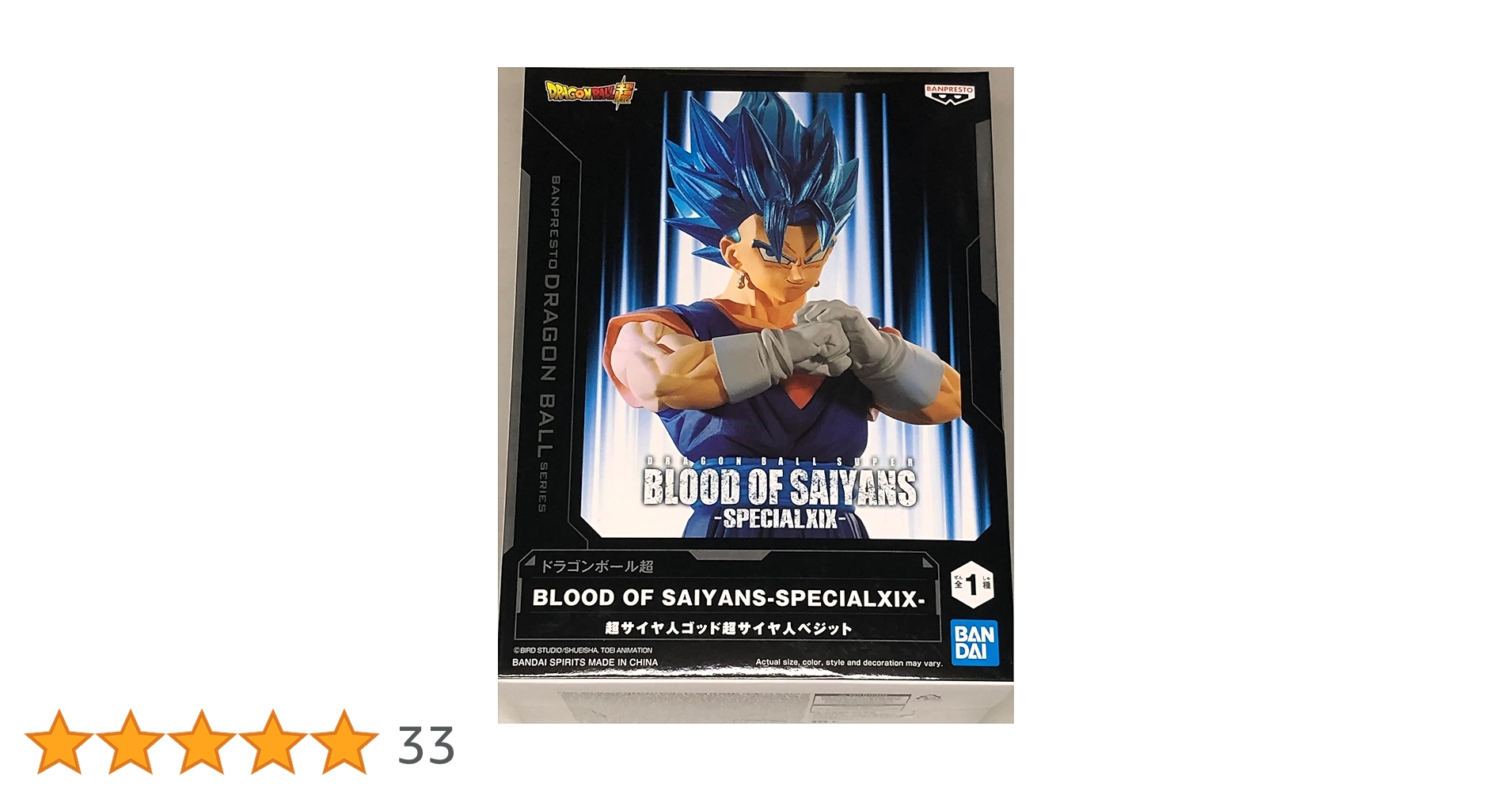 Amazon.co.jp: ドラゴンボール超 BLOOD OF SAIYANS SPECIAL XIX 超