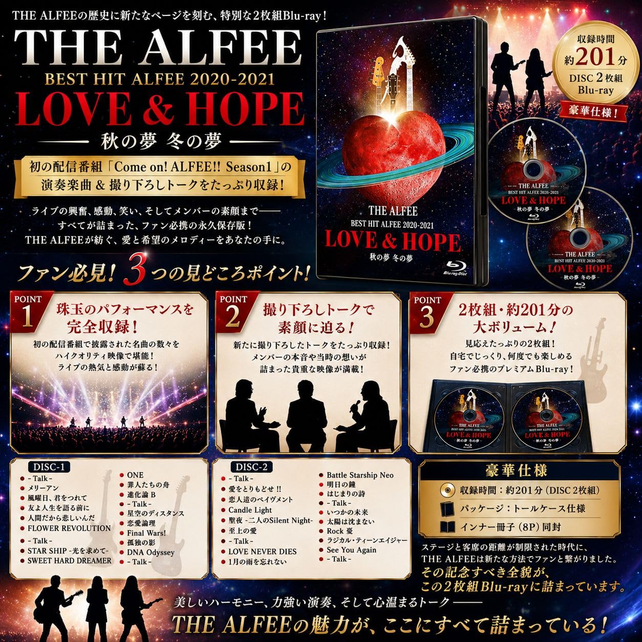 Amazon.co.jp: THE ALFEE アルフィー BEST HIT ALFEE 2020-2021 LOVE