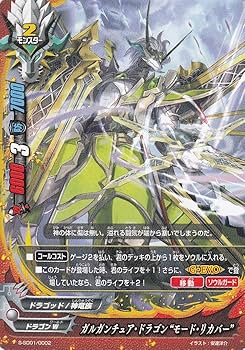 Amazon.co.jp: バディファイト S-SD01/0002 ガルガンチュア・ドラゴン