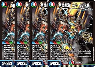 【4枚セット】デュエマ DM26-EX1 6/50禁断竜王 Vol-Val-8 ますますつよいパック 25の援軍 ボルバルエイト